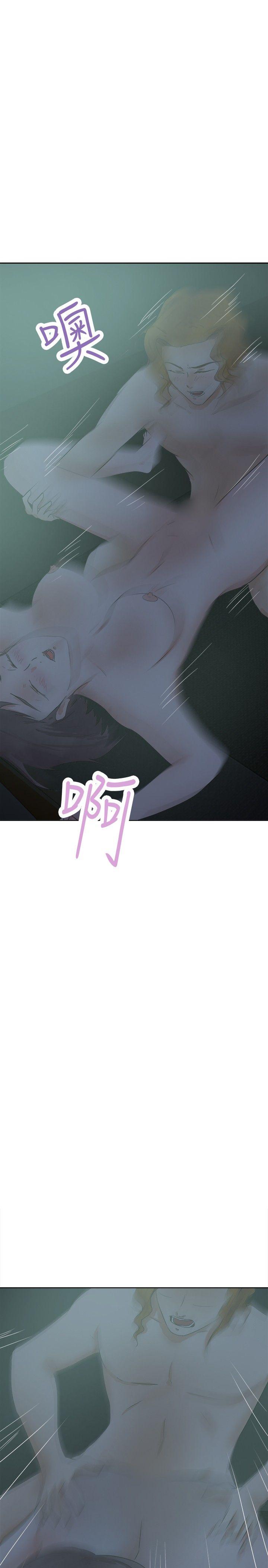 好朋友的女朋友 第27話 第25页