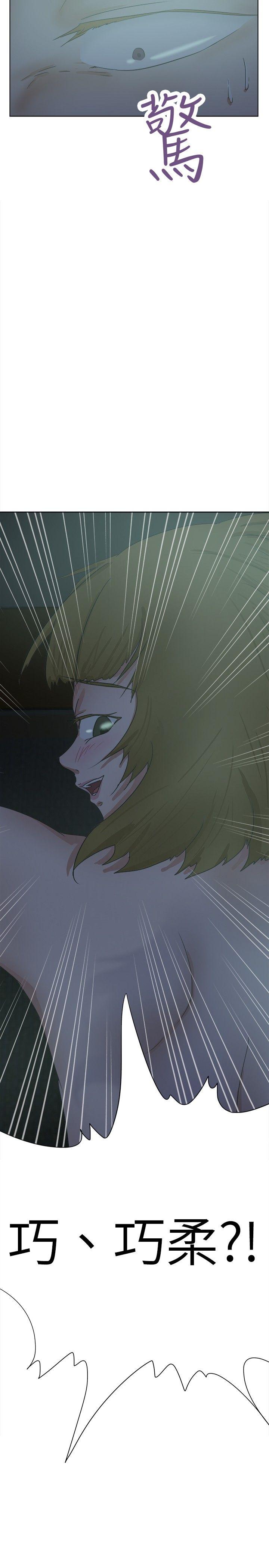 好朋友的女朋友 第27話 第32页