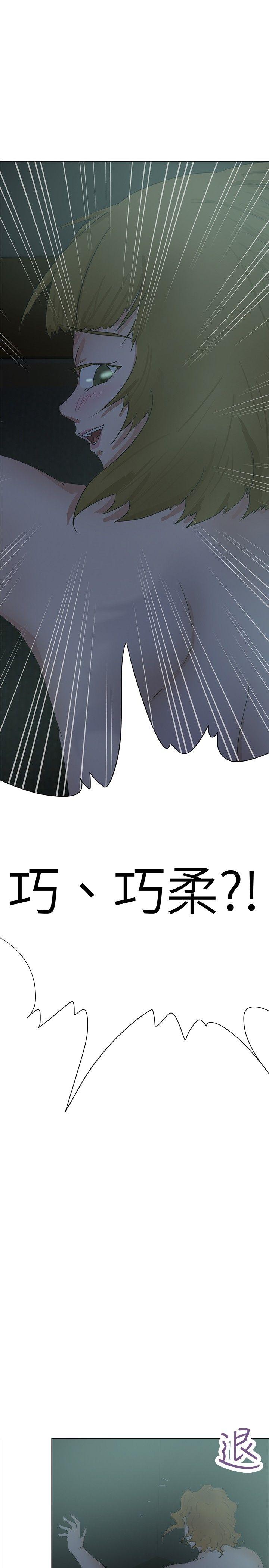 好朋友的女朋友 第28話 第1页