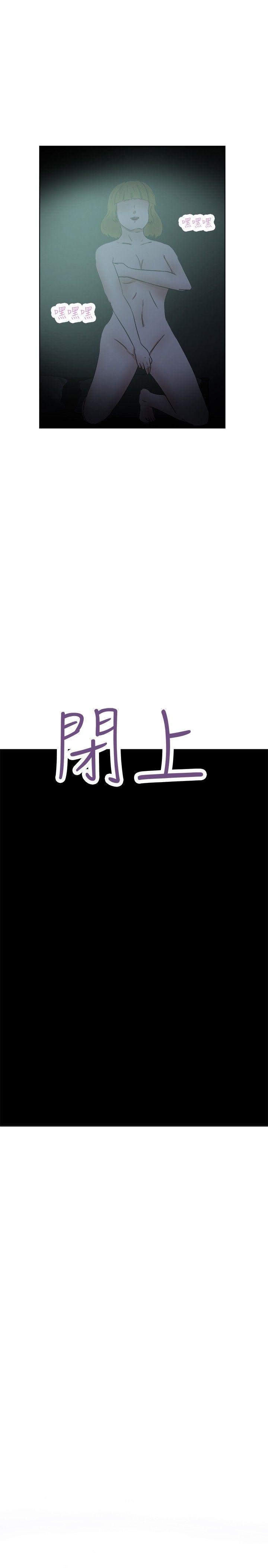 好朋友的女朋友 第28話 第8页