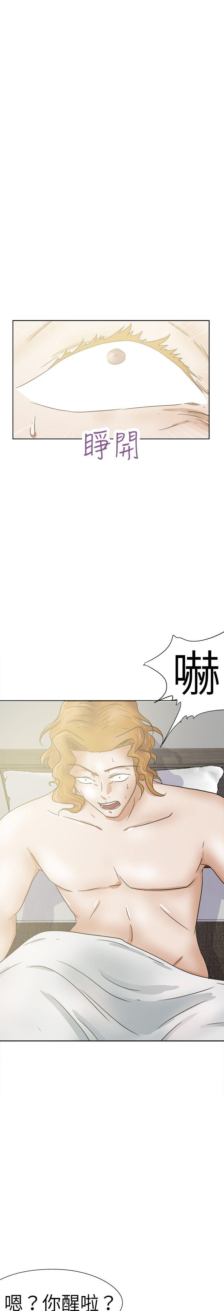 好朋友的女朋友 第28話 第10页