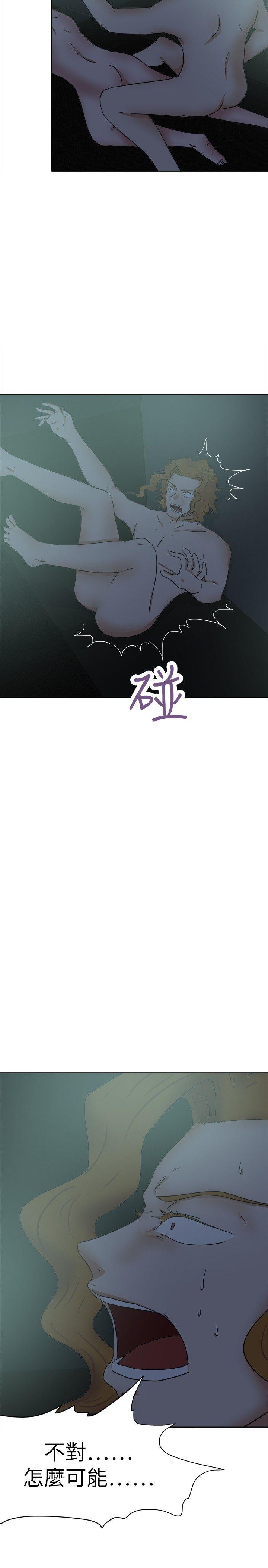 好朋友的女朋友 第28話 第2页