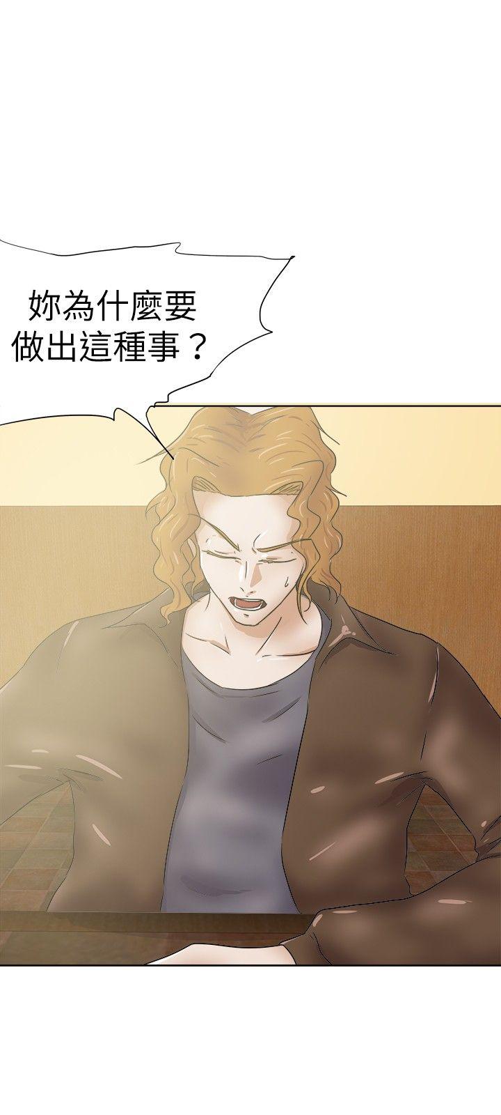 好朋友的女朋友 第28話 第19页