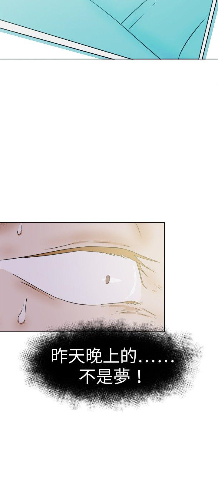 好朋友的女朋友 第28話 第16页