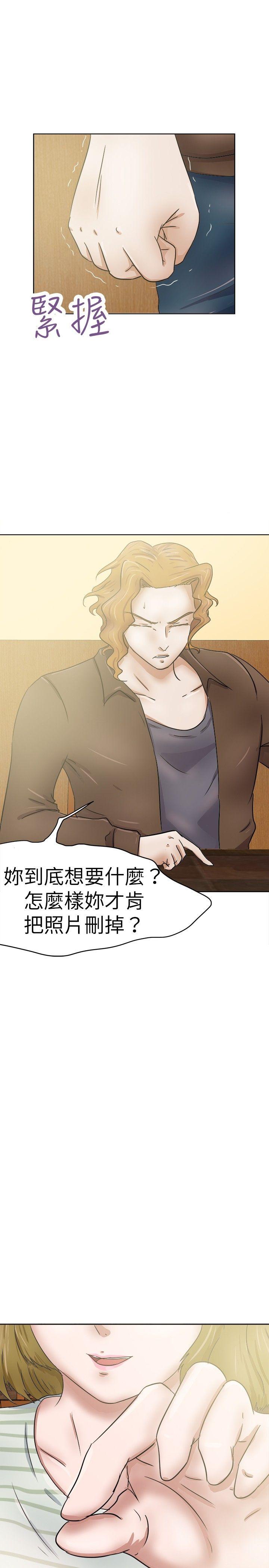 好朋友的女朋友 第28話 第26页