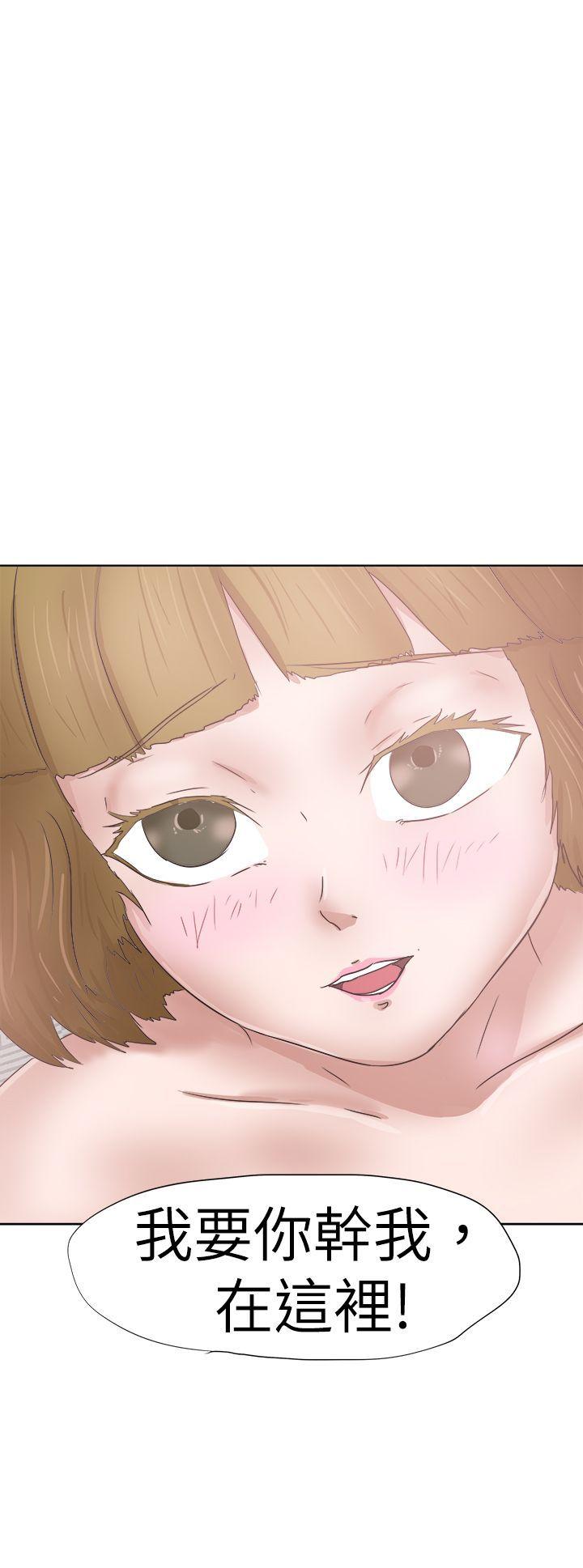 好朋友的女朋友 第28話 第35页