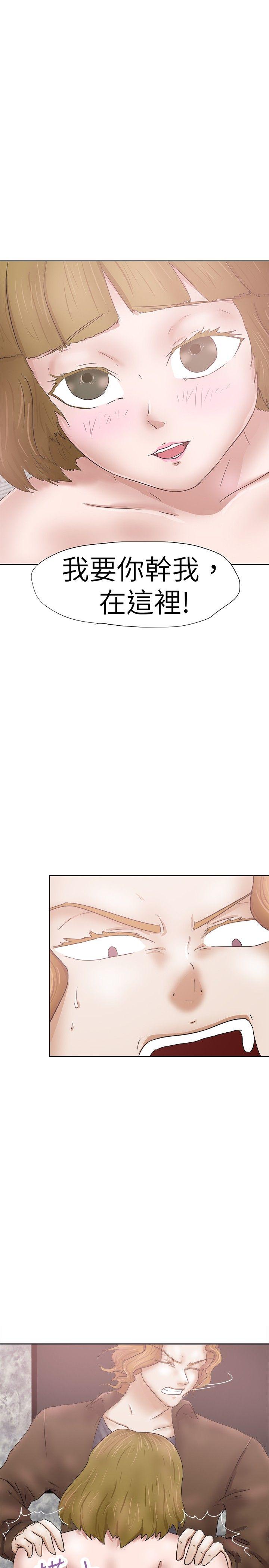 好朋友的女朋友 第29話 第1页