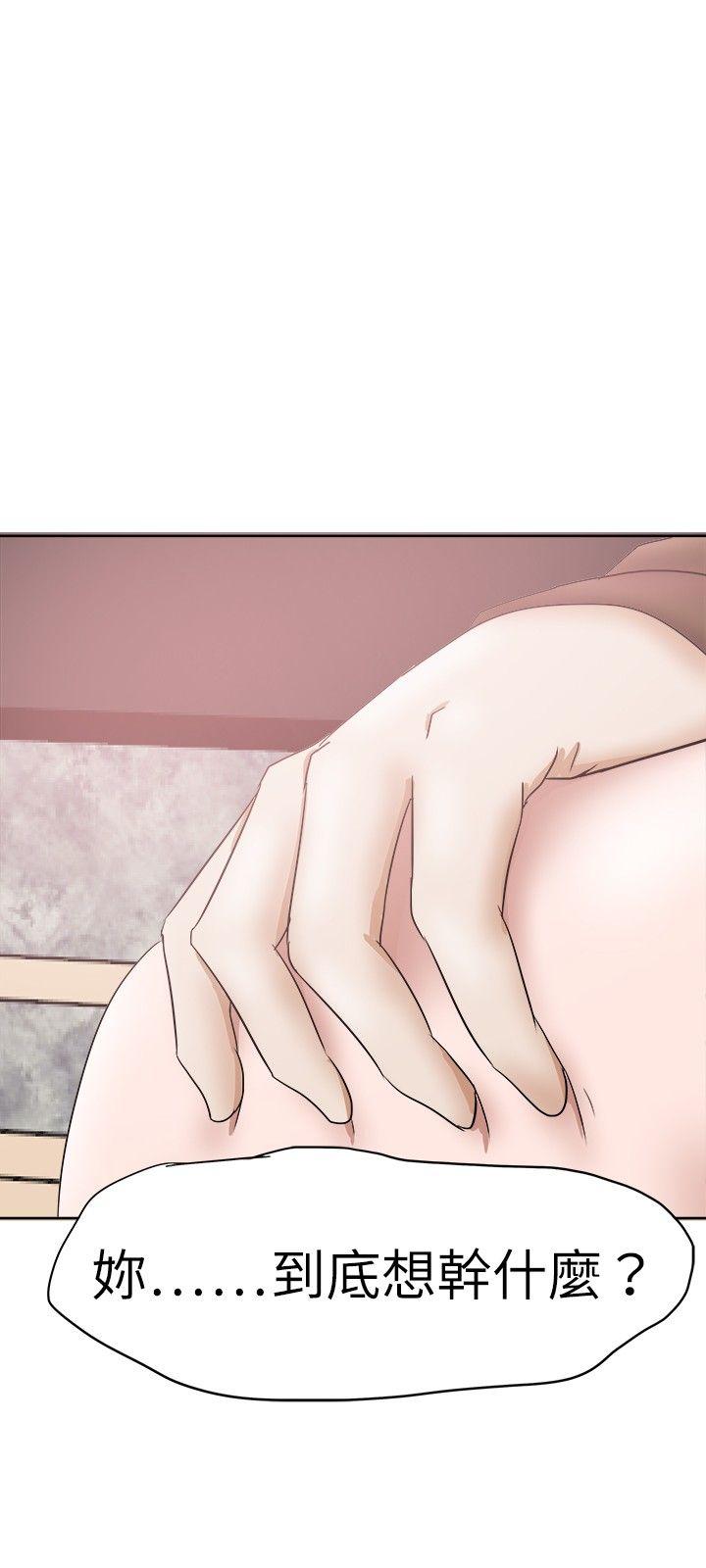 好朋友的女朋友 第29話 第3页