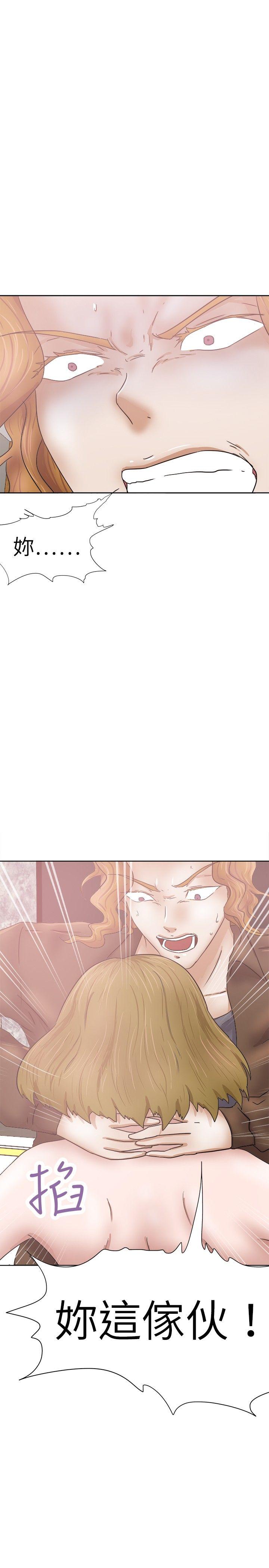 好朋友的女朋友 第29話 第7页