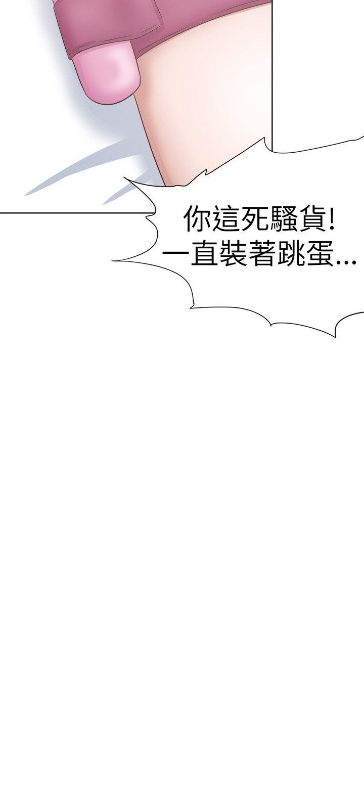 好朋友的女朋友 第29話 第18页