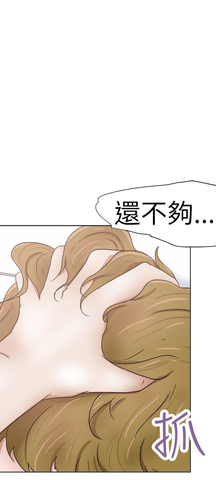好朋友的女朋友 第29話 第24页
