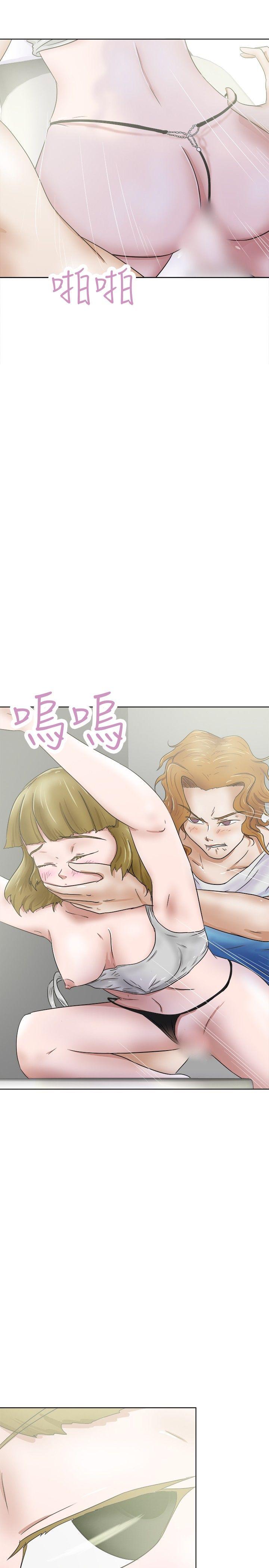 好朋友的女朋友 第30話 第4页