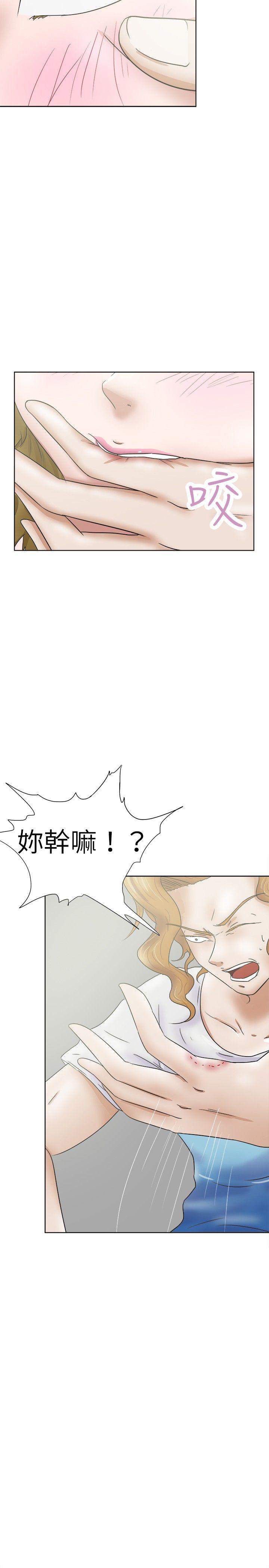 好朋友的女朋友 第30話 第5页