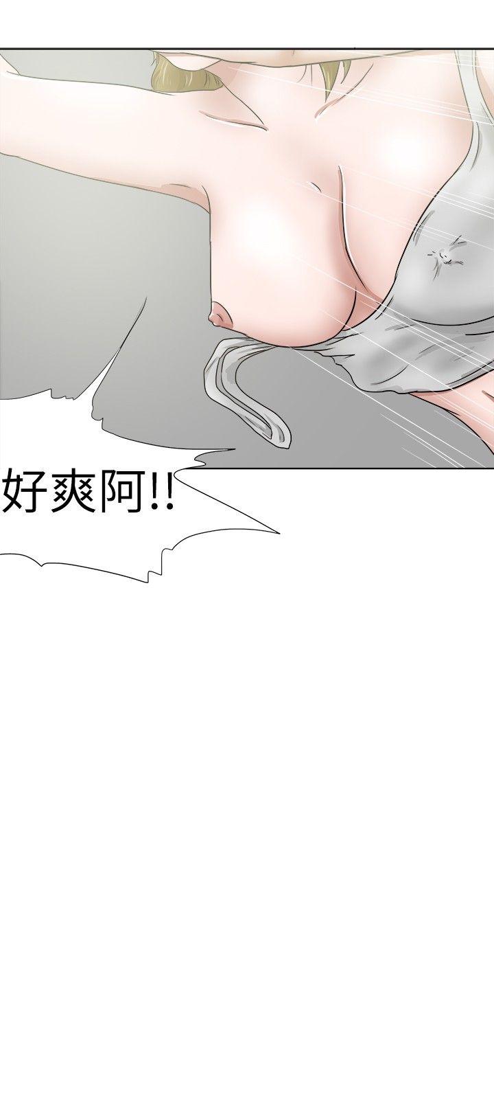 好朋友的女朋友 第30話 第3页
