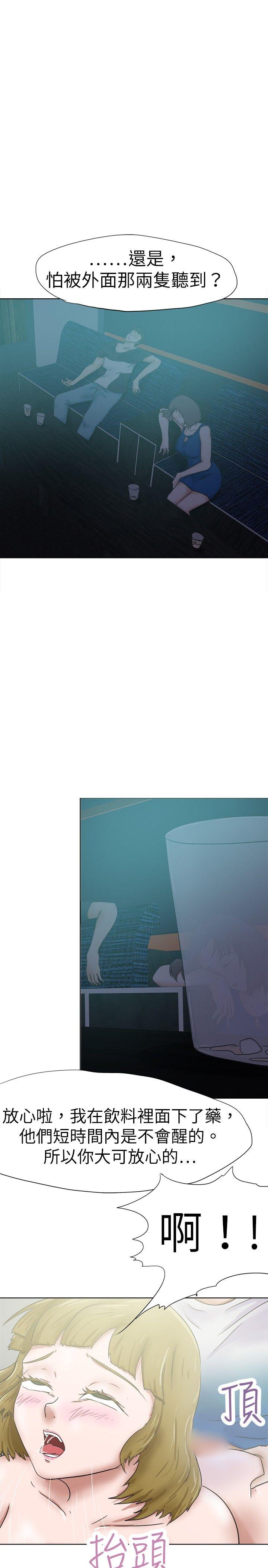 好朋友的女朋友 第30話 第7页