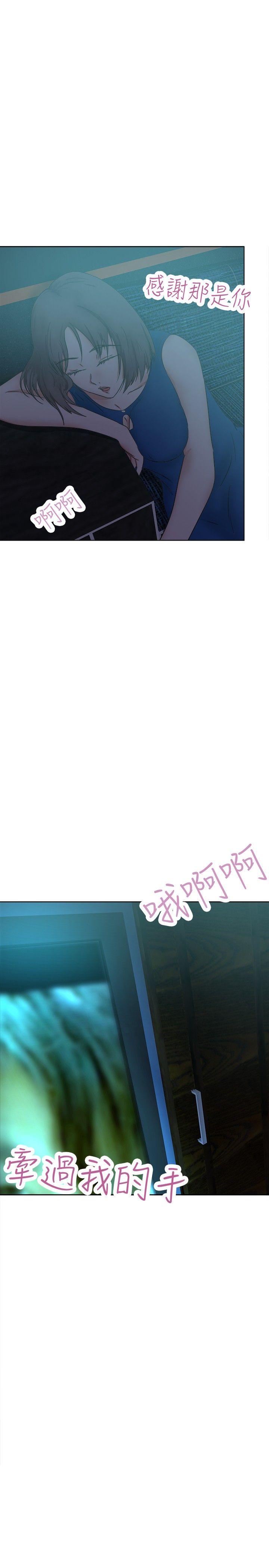 好朋友的女朋友 第30話 第2页