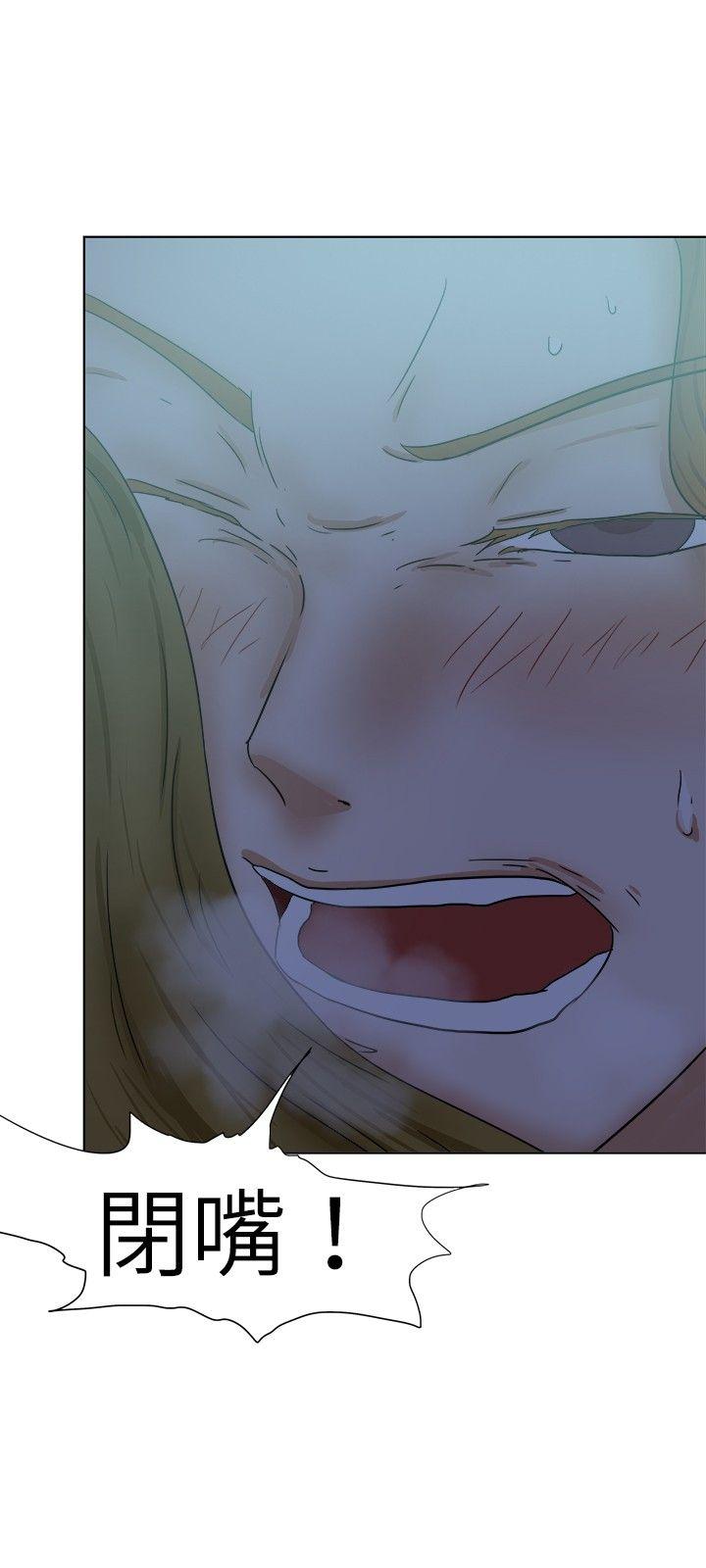 好朋友的女朋友 第30話 第18页