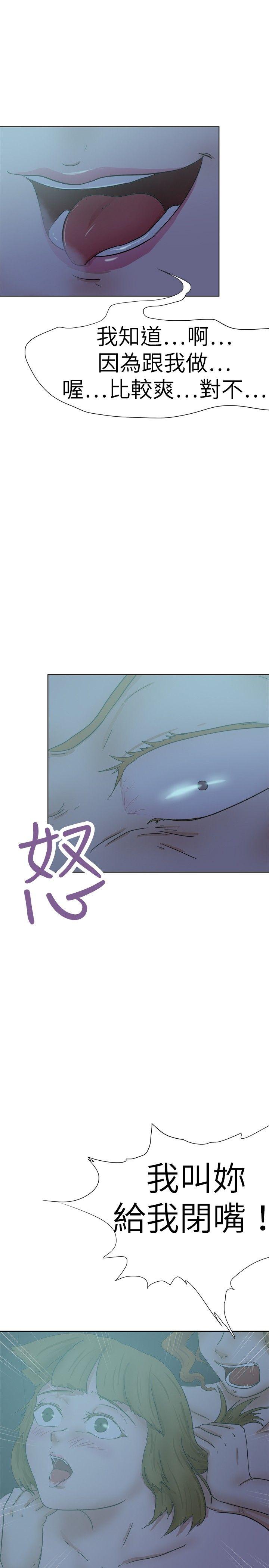 好朋友的女朋友 第30話 第19页
