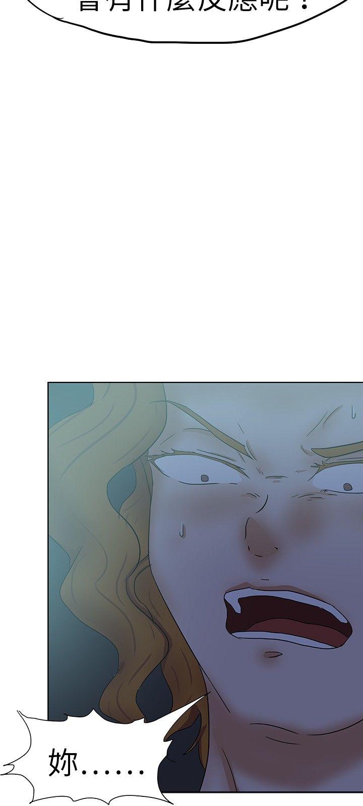 好朋友的女朋友 第30話 第24页