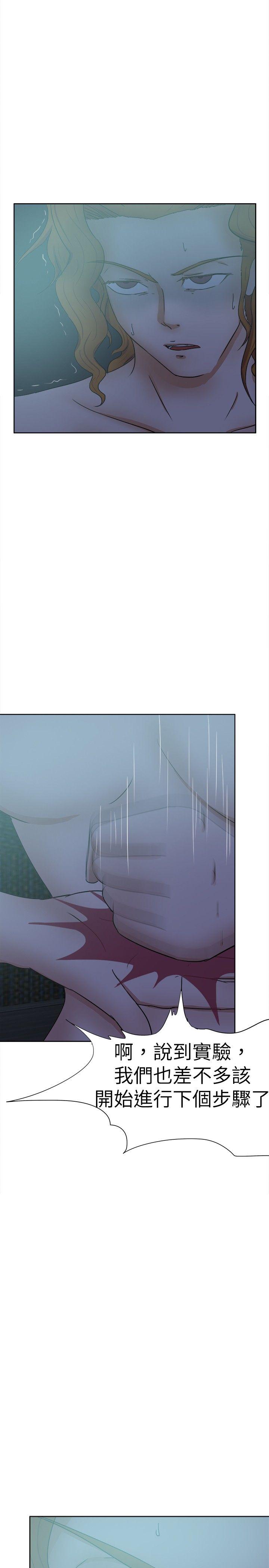 好朋友的女朋友 第30話 第26页