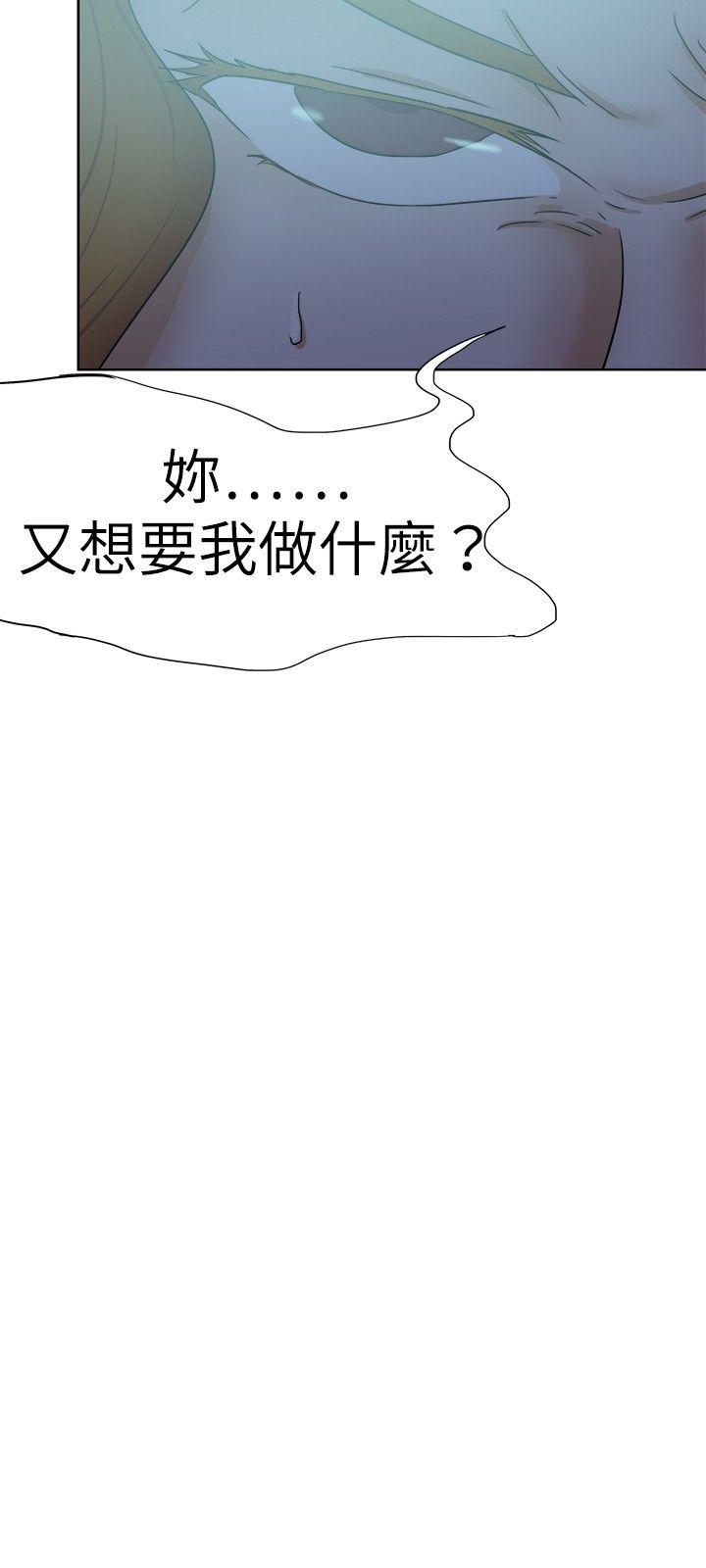好朋友的女朋友 第30話 第27页