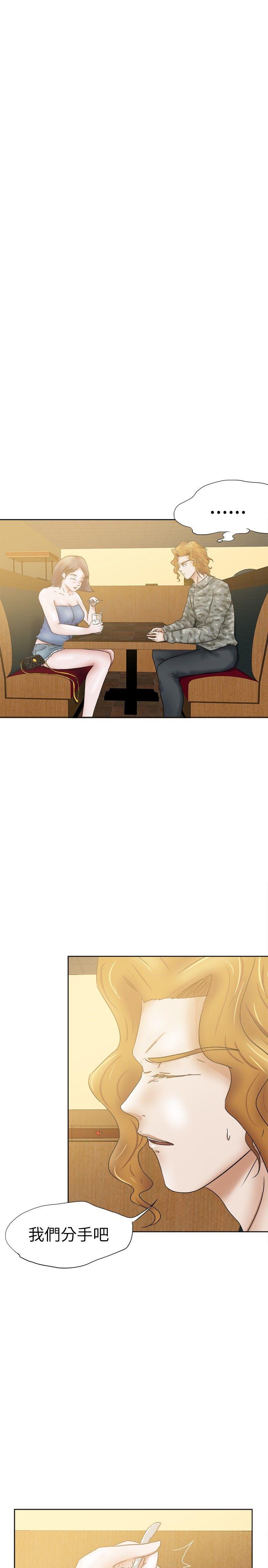 好朋友的女朋友 第31話 第1页