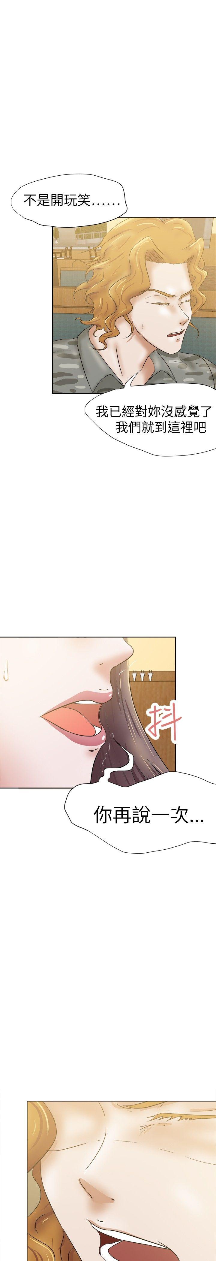 好朋友的女朋友 第31話 第4页