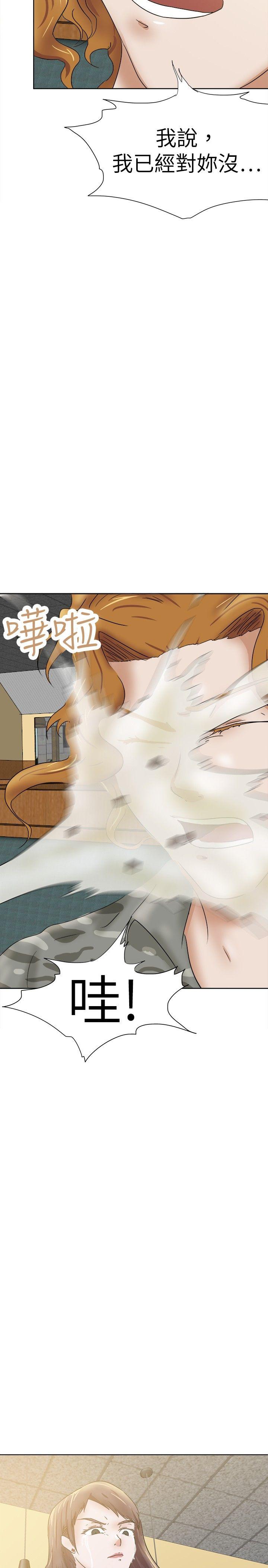 好朋友的女朋友 第31話 第5页