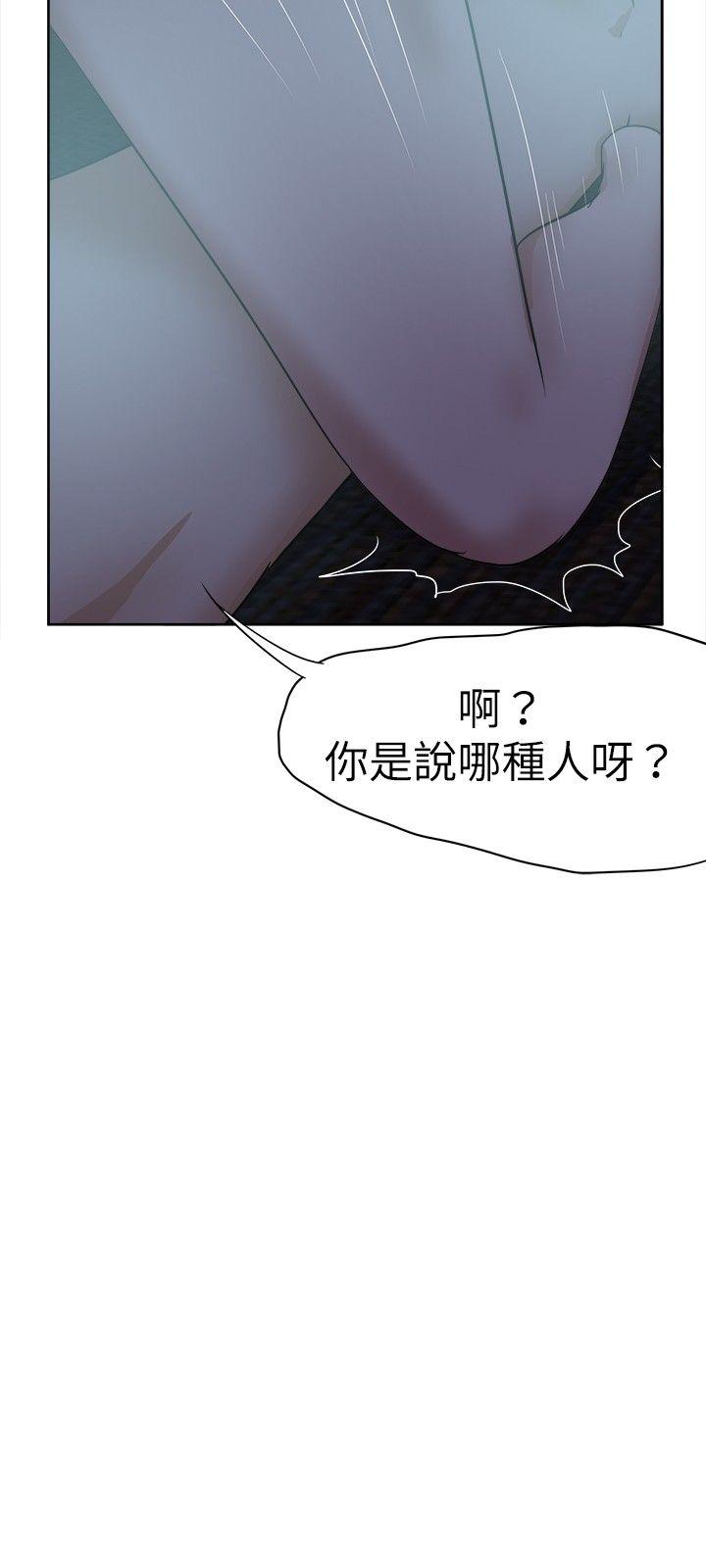好朋友的女朋友 第31話 第21页
