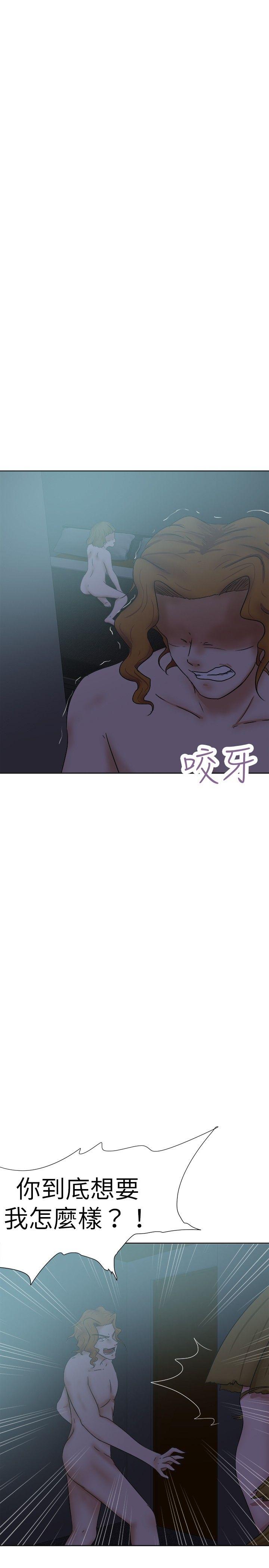 好朋友的女朋友 第31話 第25页