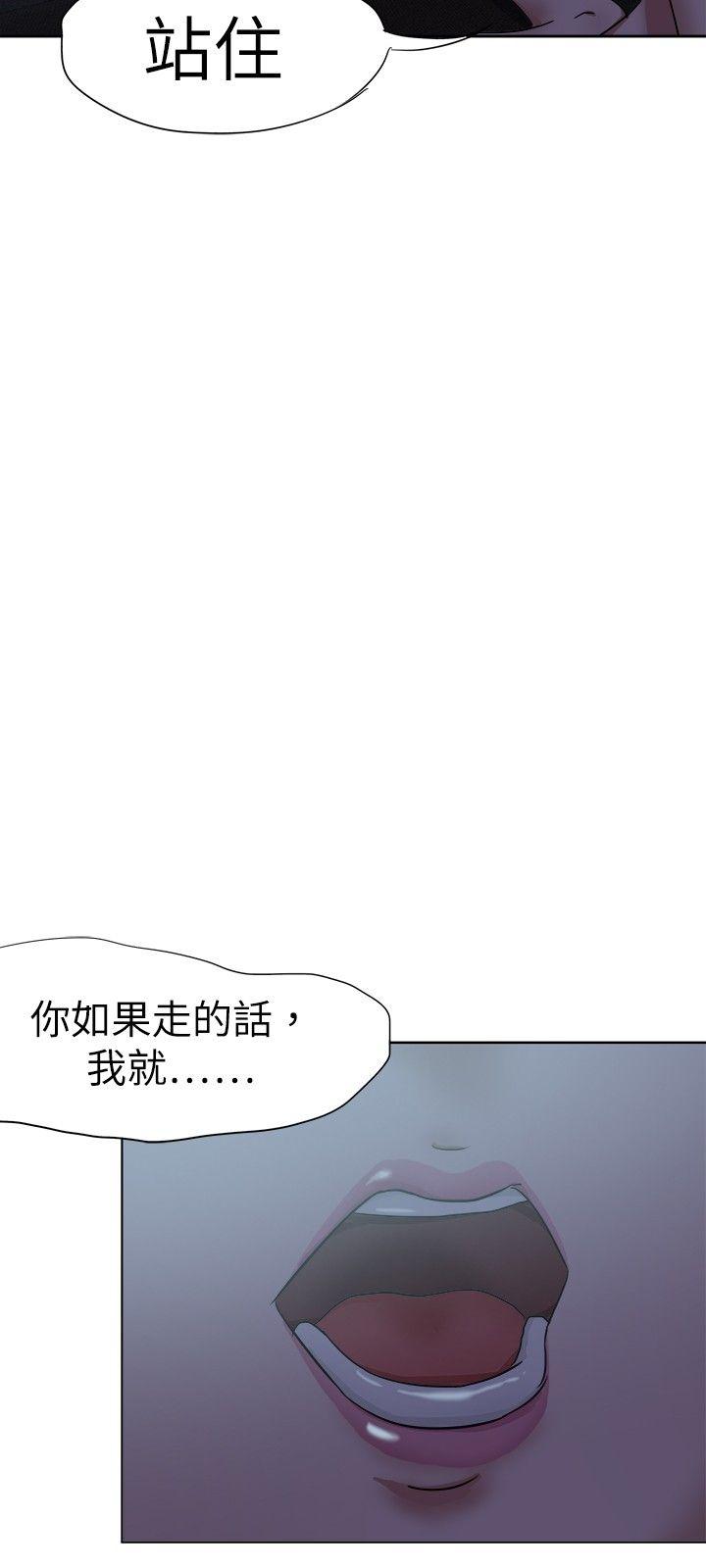 好朋友的女朋友 第31話 第24页