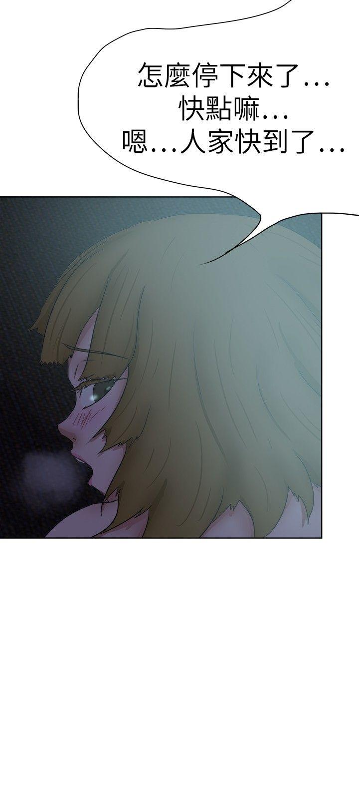 好朋友的女朋友 第31話 第15页
