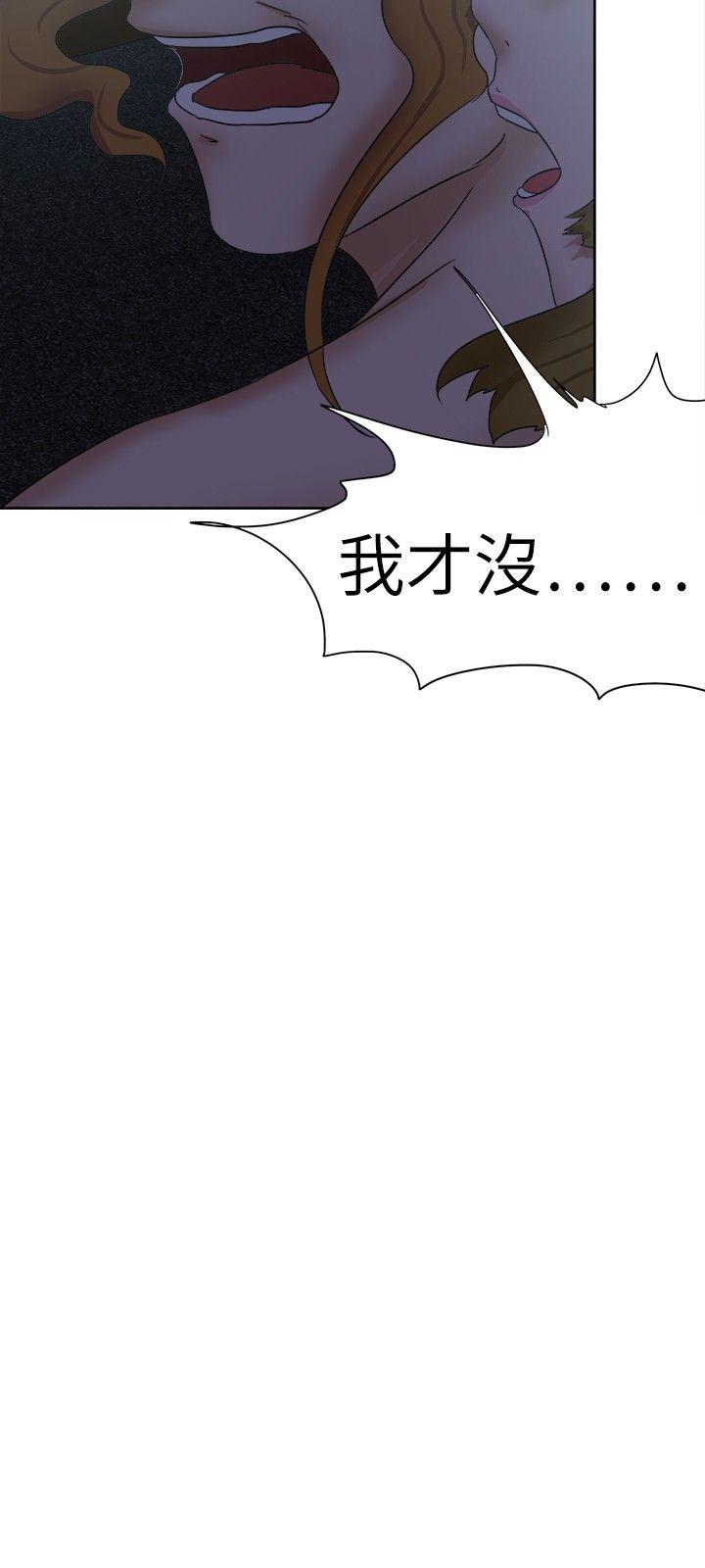 好朋友的女朋友 第31話 第30页