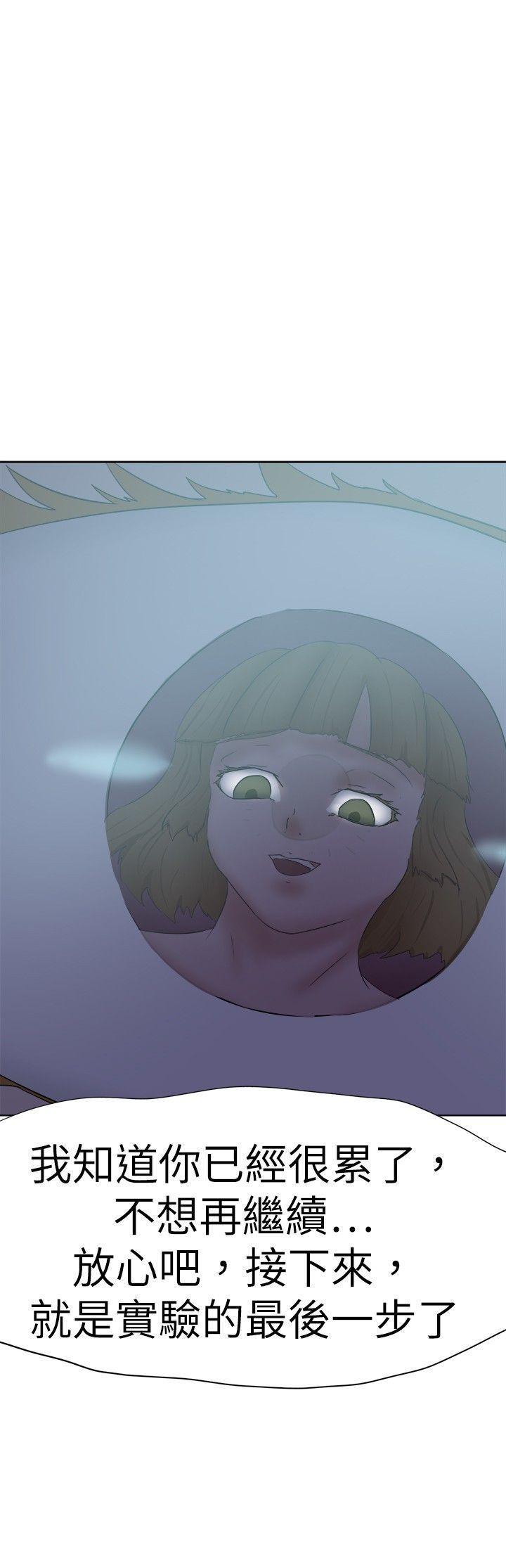 好朋友的女朋友 第31話 第32页