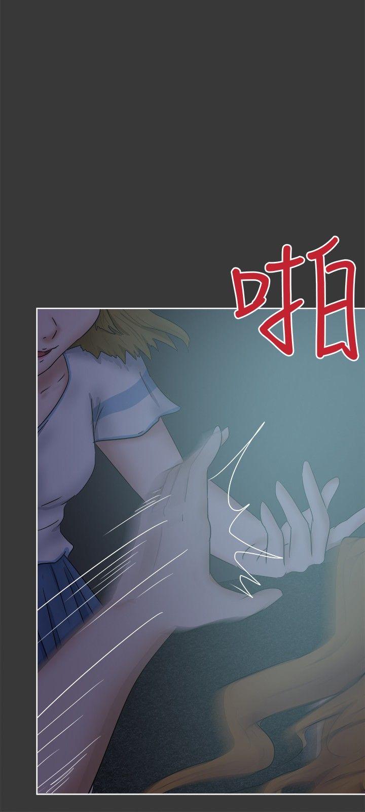 好朋友的女朋友 第32話 第6页