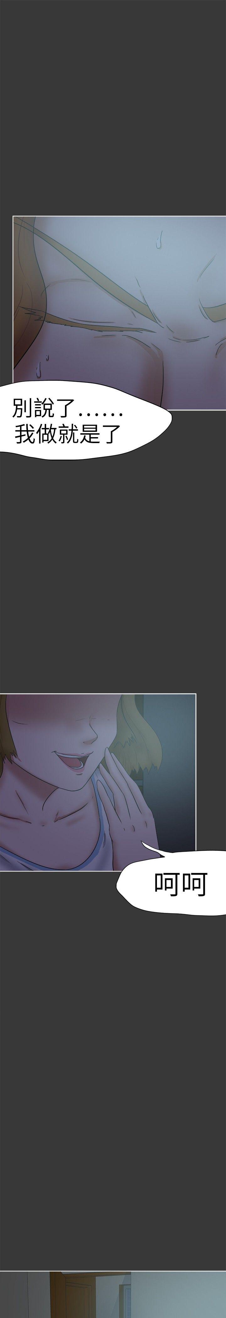 好朋友的女朋友 第32話 第7页