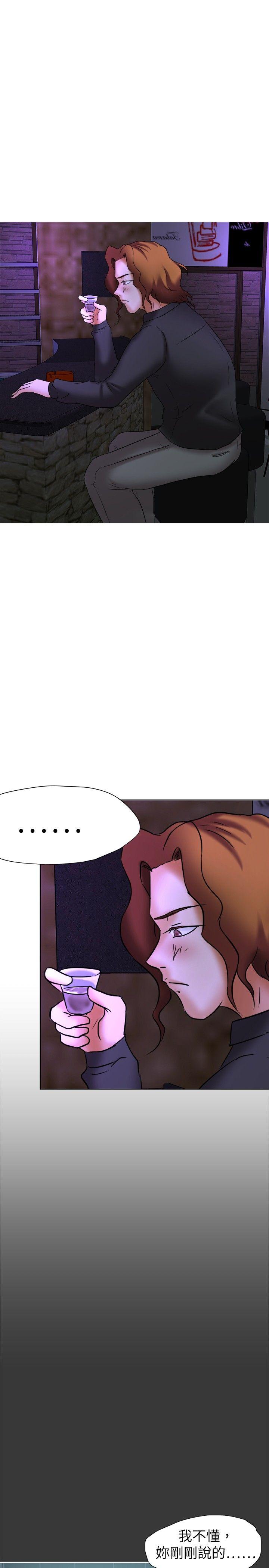 好朋友的女朋友 第32話 第1页