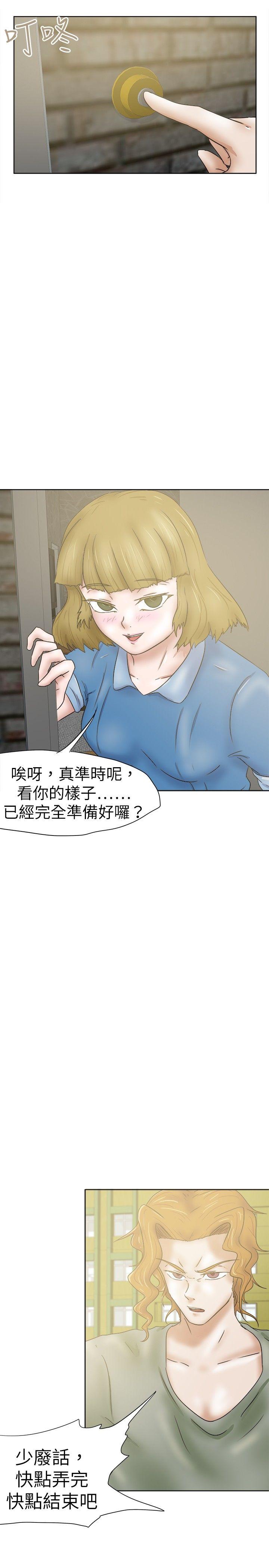 好朋友的女朋友 第32話 第13页