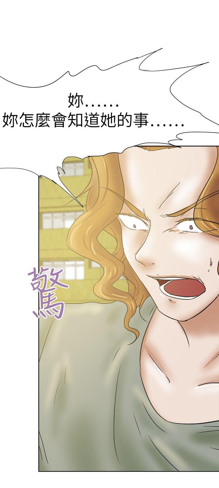 好朋友的女朋友 第32話 第15页