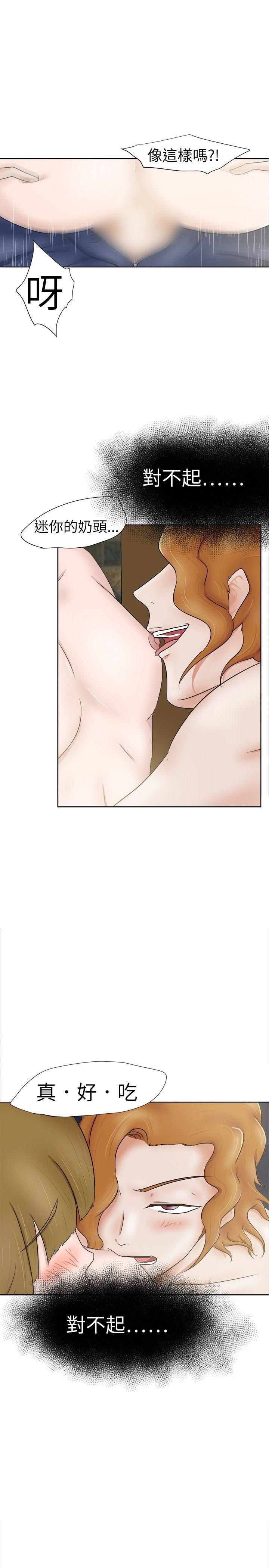 好朋友的女朋友 第32話 第26页