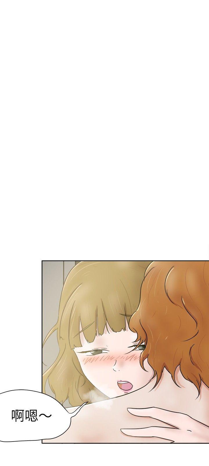 好朋友的女朋友 第32話 第24页
