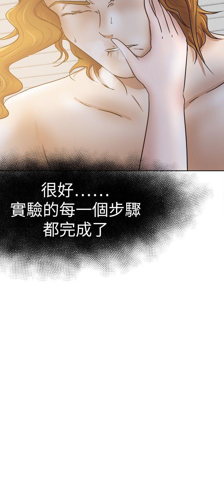 好朋友的女朋友 第32話 第30页
