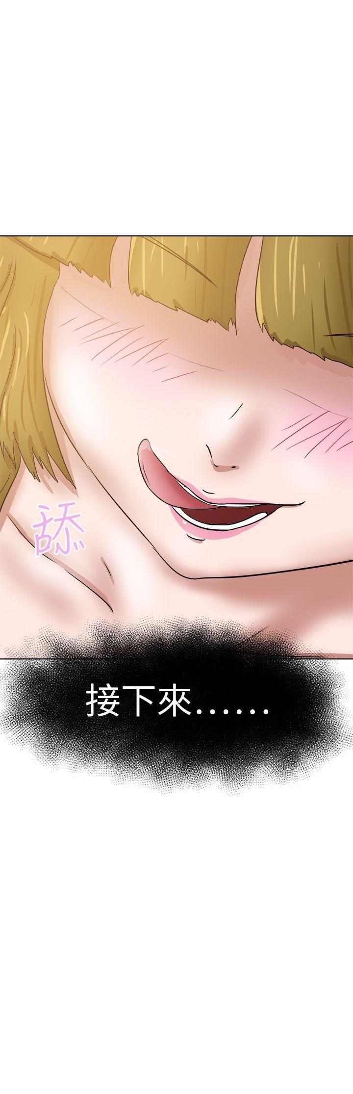 好朋友的女朋友 第32話 第31页