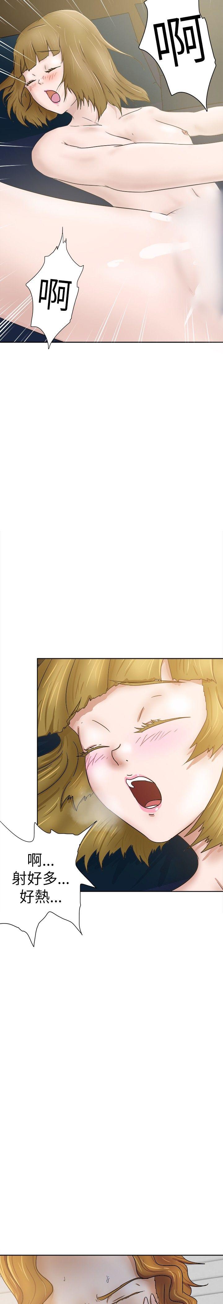 好朋友的女朋友 第32話 第29页