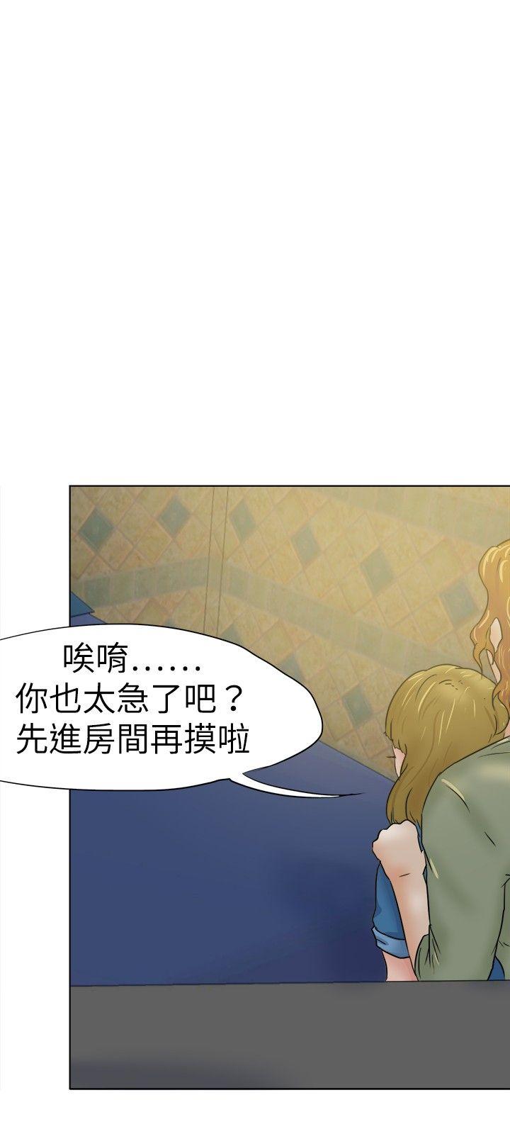 好朋友的女朋友 第32話 第21页