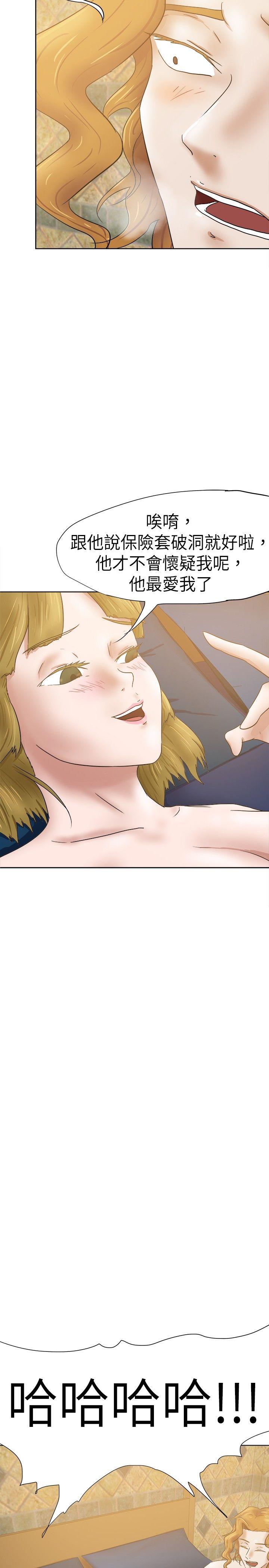 好朋友的女朋友 第33話 第2页