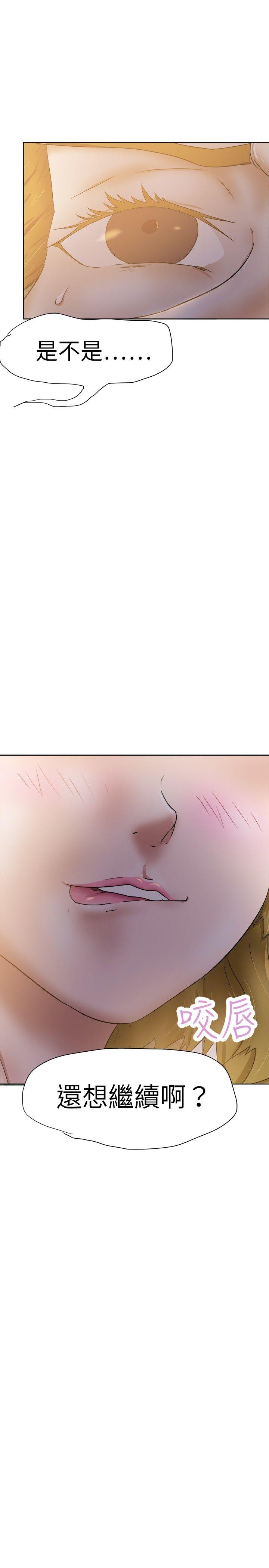 好朋友的女朋友 第33話 第11页