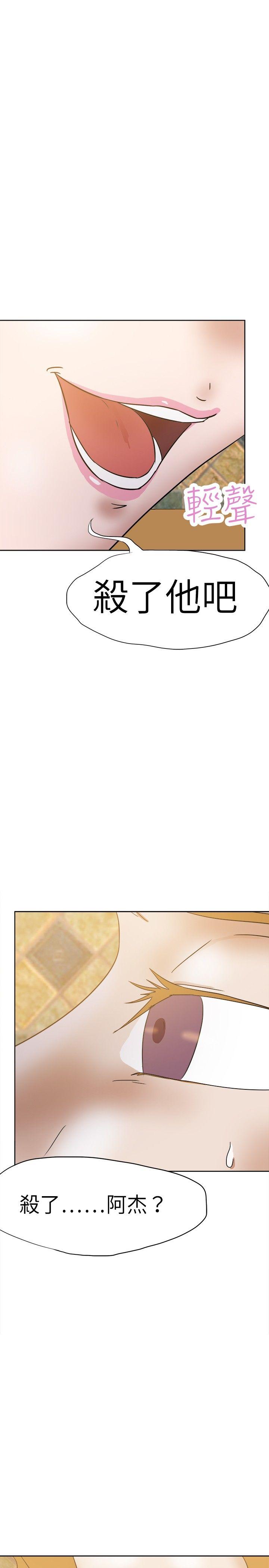 好朋友的女朋友 第33話 第13页