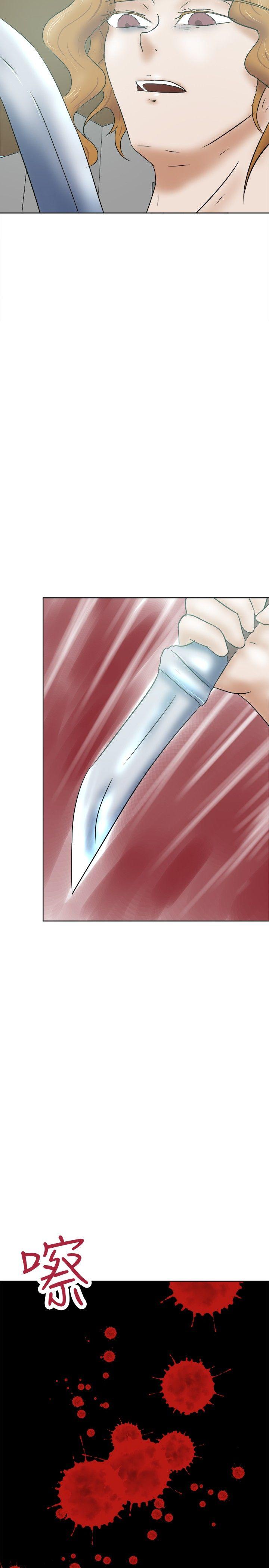 好朋友的女朋友 第33話 第23页