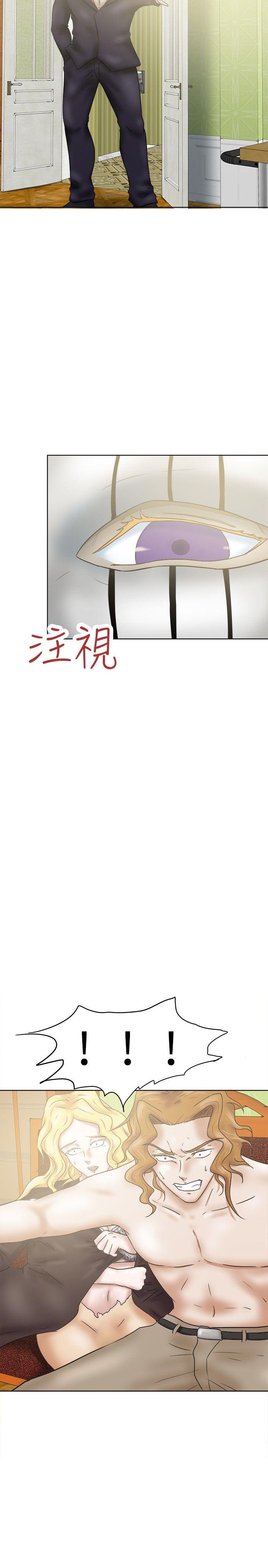 好朋友的女朋友 第33話 第29页
